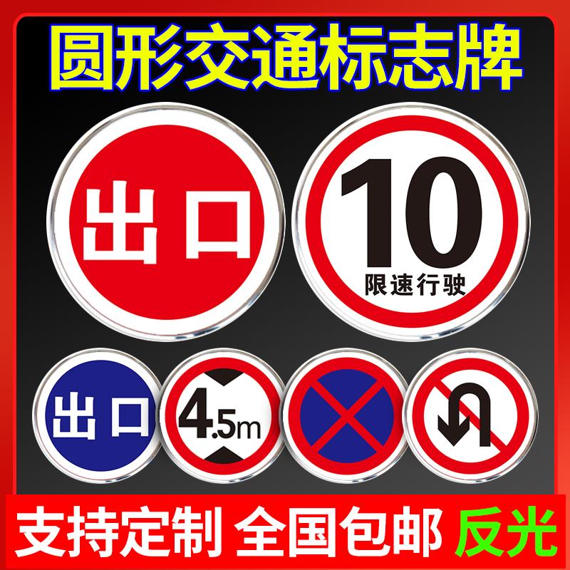 限速标志牌5公里交通一车一杆减速慢行限速限高请勿跟车慢字禁止驶入停车场出口入口标识标志牌指示牌提示牌