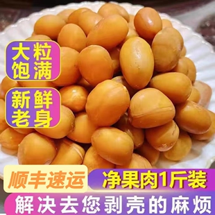 凤眼果九层皮新板栗富贵子红皮果潘安果鲜果大果带壳去皮1斤3斤