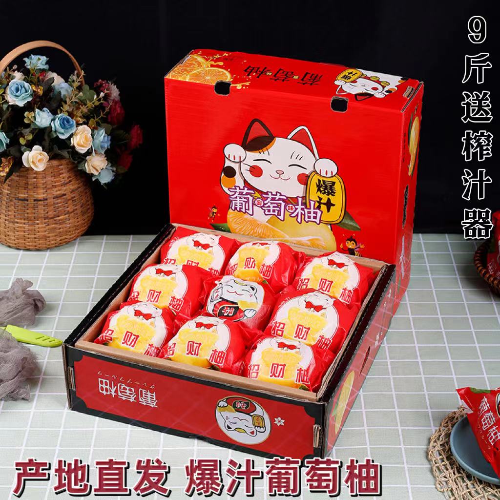正宗福建黄金葡萄柚新鲜整箱水果礼盒9斤果园直供爆汁柚子榨汁器
