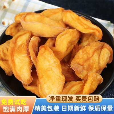 黄桃干500克农家特产小吃毛桃肉果干果脯办公室散装怀旧酸甜零食