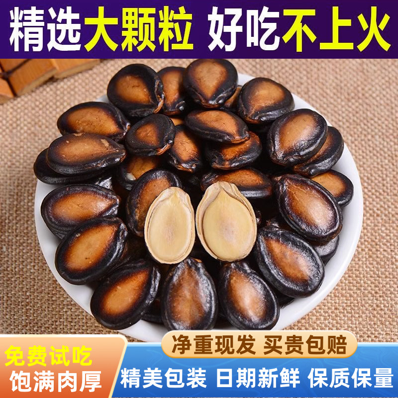 净重新瓜子打瓜子手工年货五香味话梅味干西瓜子网红零食干果炒货