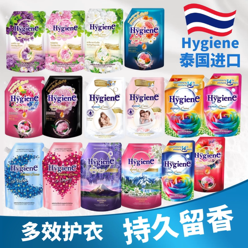 泰国进口Hygiene柔顺剂衣物护理