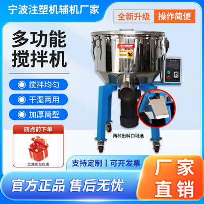 特光搅拌机工厂直销保障售后