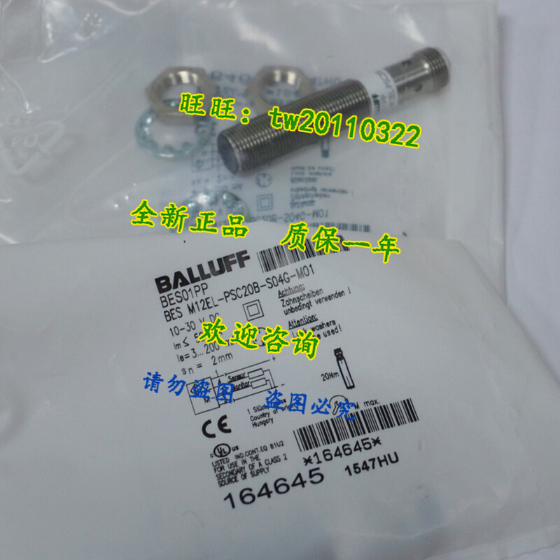 全新原装德国巴鲁夫BALLUFF接近开关BES M12EL-PSC20B-S04G-M01-封面