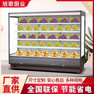 商用商场保鲜风幕柜 水果蔬菜冷藏风幕柜店内点菜展示柜