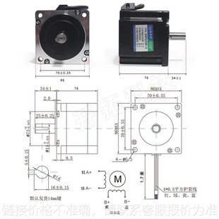 长78MM 86步进电机86BYG250B 4.5N.M 雕刻机钻床 扭矩 步进电机