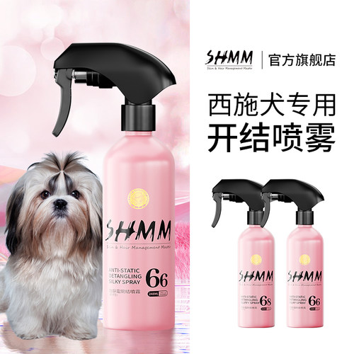 西施犬专用顺毛养毛开结喷雾