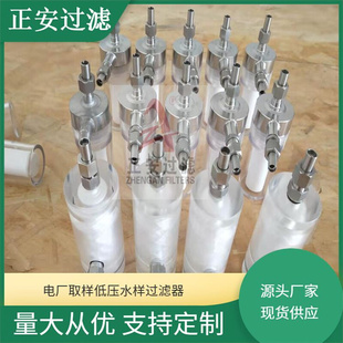 取样过滤器GQ03试剂过滤器FIA 022电厂水样过滤器GN03D 33A