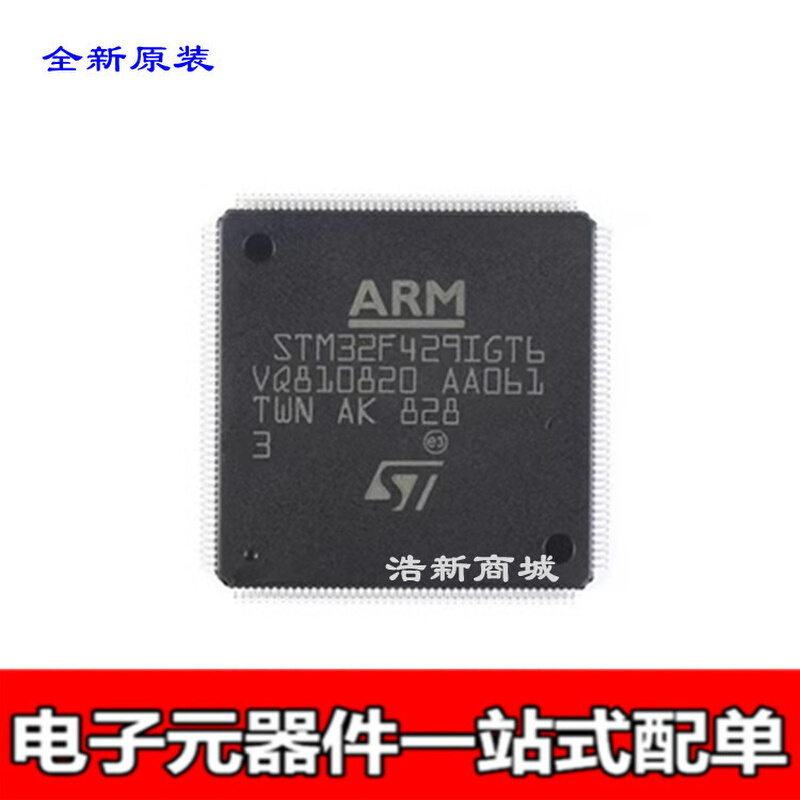 STM32F429IGT6封装LQFP176单片机芯片全新原装-封面