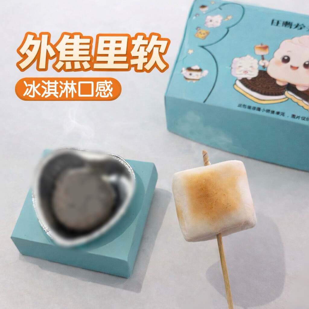 DIY烤棉花糖带炉自烤送男女朋友礼物玩具好玩自制儿童零食糖果