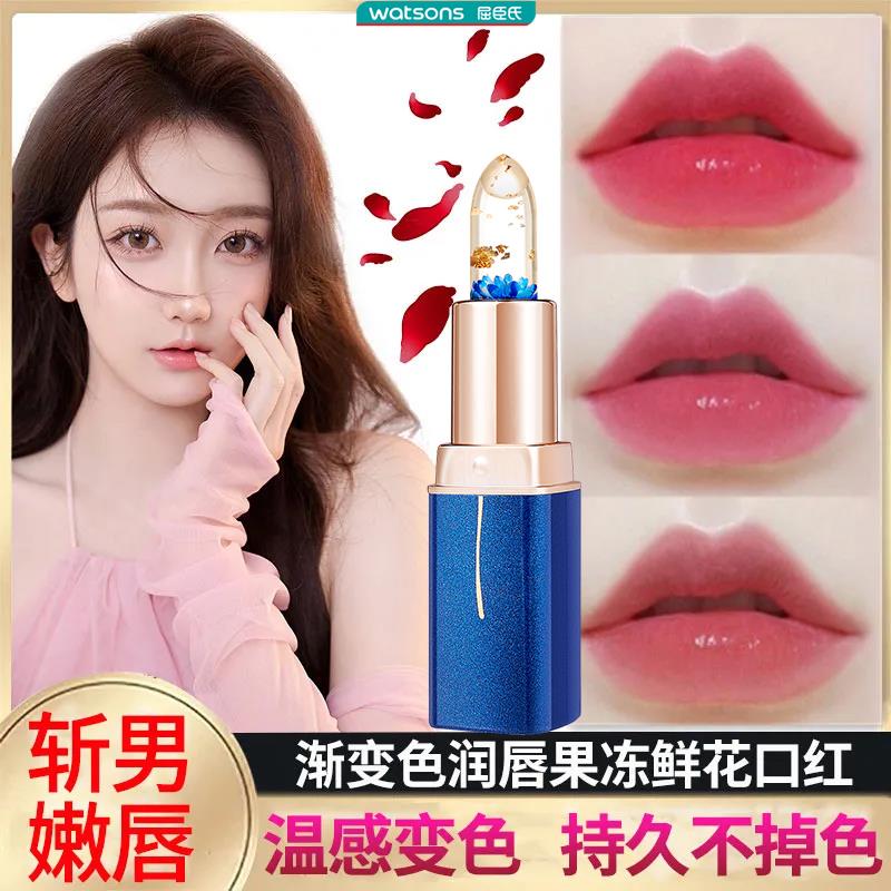 极速臻羞【d买1送1 千人千色】鲜花晶透温变润唇膏口红滋润保湿修