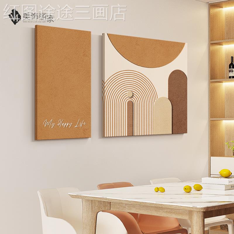 网红北欧奶油餐厅装饰风画抽饭象桌背景墙壁挂画艺术客厅沙背景墙图片