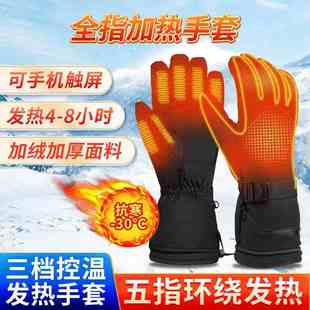 锂电池加热手套摩托车骑行电加热触屏保暖冬季 滑雪防寒电热手套