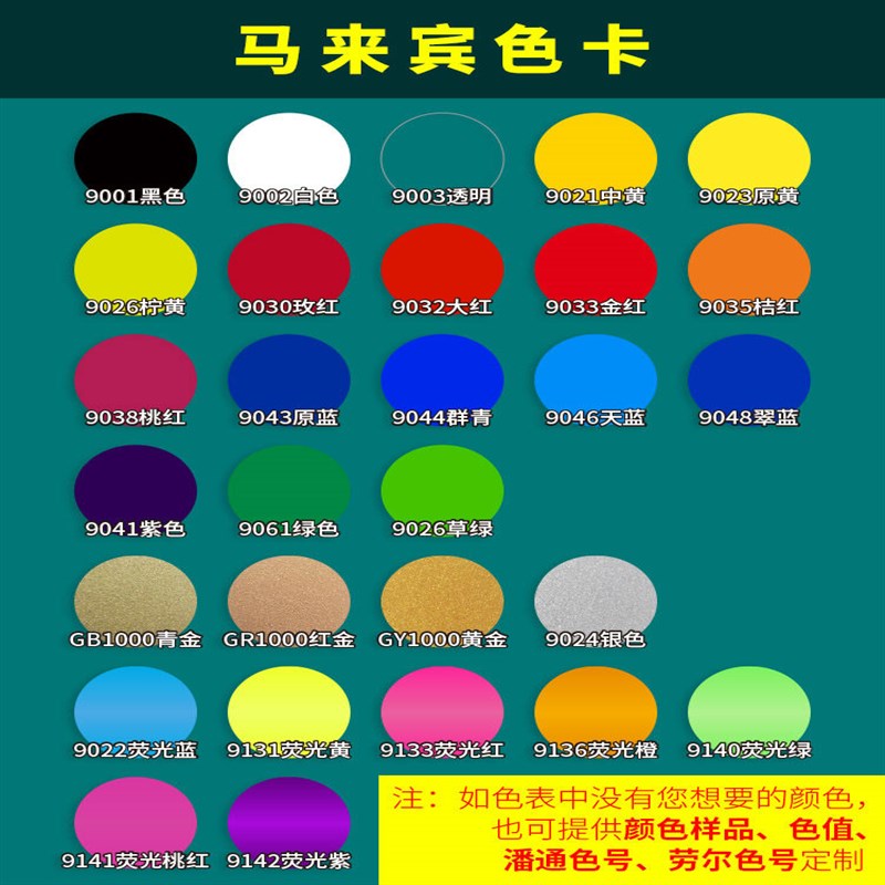 马来宾H83丝印油墨PP免处理烘烤塑F胶丝网印刷移印PE塑料黑色白色