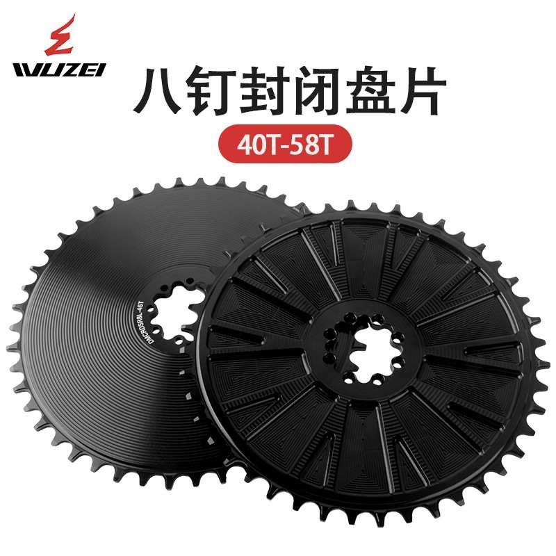 兼容速联8钉直装式牙盘正负齿封闭盘偏B移4.2mm单盘直装9速12速40