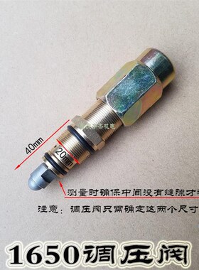 1814 1860 1650 1730高压清洗机洗车机O泵头配件调压阀压力调节阀