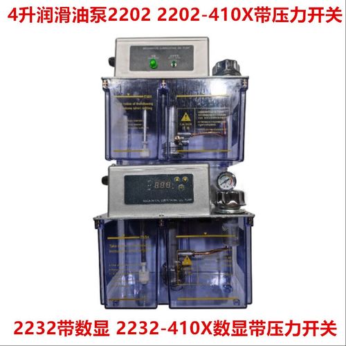 注塑机4升润滑油泵2202-410X带压力开关 2232-P410X数显带压力开