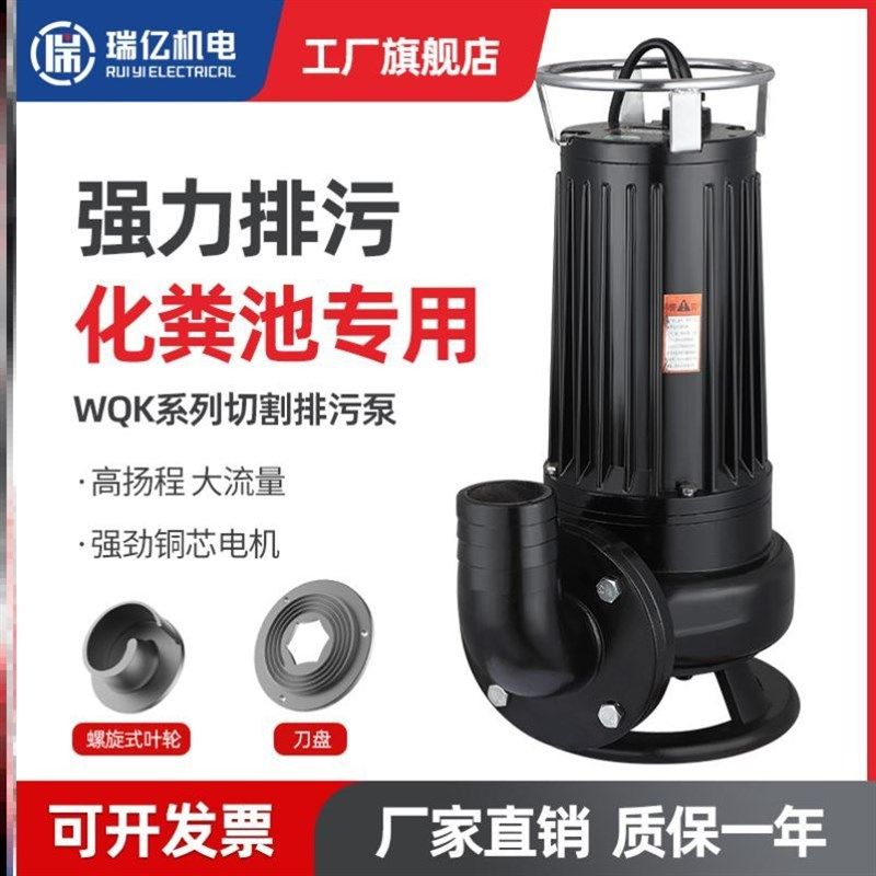 新款切割式污水泵220V/38x0V抽水沼气泥浆排污泵化粪池大流量潜水