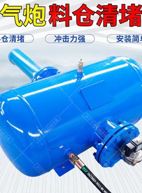 工业空气炮e料仓清堵器KQP150L空气炮破拱器不锈钢矿用隔爆空气炮