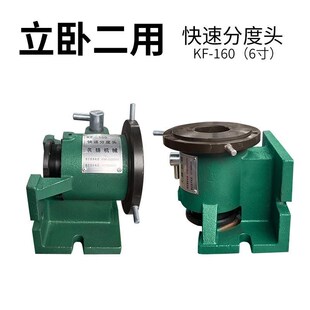 *快速分度头立卧两用p分度头简易快速分度头快速简易第四轴手动4