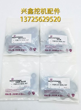 卡特E330 3g36 340D2 345C/D 349D2L 352多路阀分配阀油封修理包