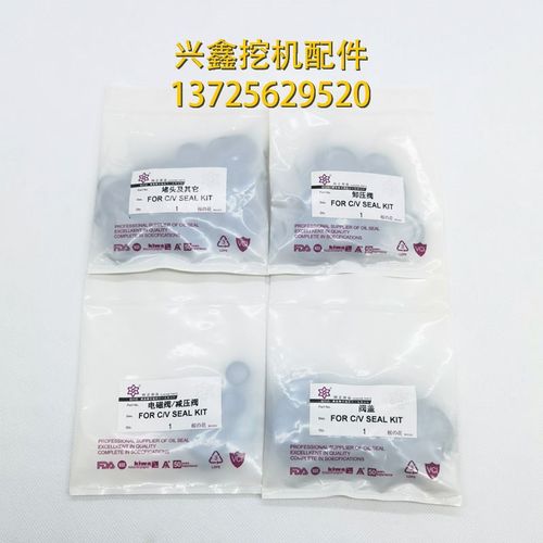 卡特E330 3g36 340D2 345C/D 349D2L 352多路阀分配阀油封修理包