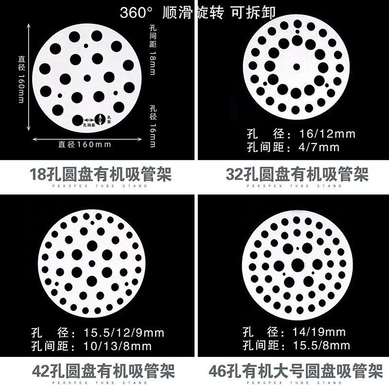 塑胶移液管架有机玻璃圆盘t旋转式吸管试管架有机玻璃梯形移液管