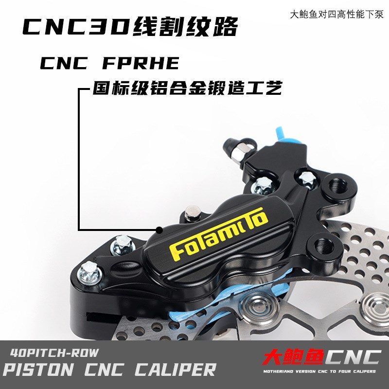 都市版鲍鱼卡钳适用Um+B M+ N1S改装适用E80C/E100前刹下泵