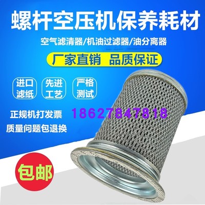 寿力压缩机AS2207保养配件22KW内置油分芯G88291002-857油气分离