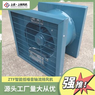 qZS 0.18KW 3427m3 智低噪音轴流风机 4.OUB2pa 9i6能0 ND7F