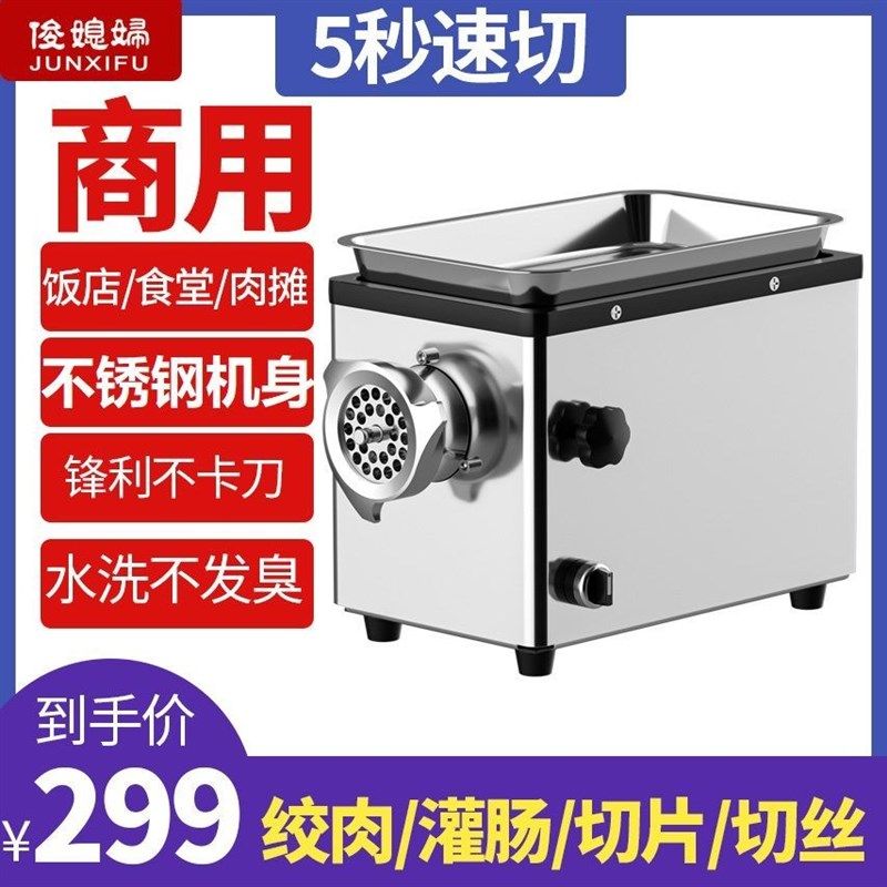 绞肉机商用大功率切肉机电动不锈钢打肉机绞馅P机绞辣椒碎菜灌肠,厨房/烹饪用具,厨房抽屉置物架,淘宝优惠券,粉丝福利购,淘宝优惠卷