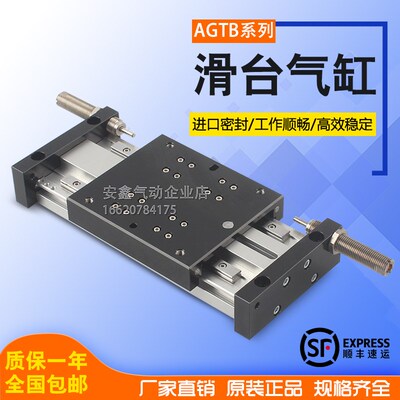 KOGANEI气f动滑台气缸AGTB10X10X15X30X45X60X75X90X105X120 AGTC
