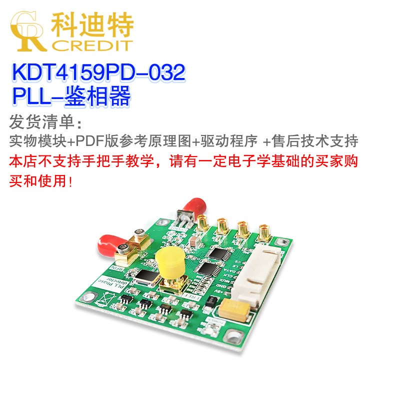 ADF4159 ADF41p58模块 锁相环鉴相器模块 13GHz带宽 斜坡扫描发生