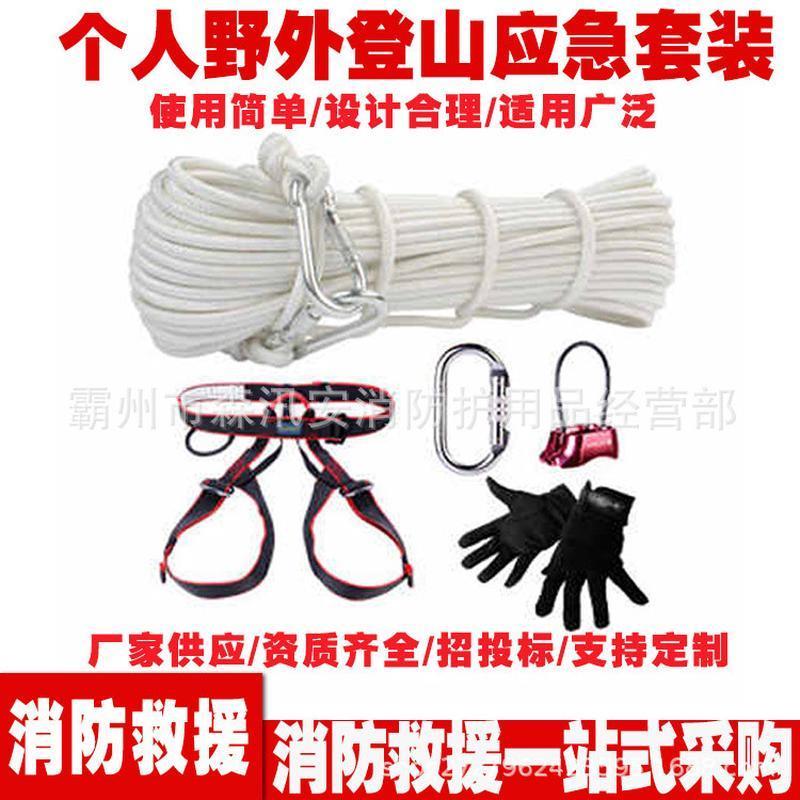 新款个人野外登山缓套装户外攀岩速降工具高层应急降器消防救援装