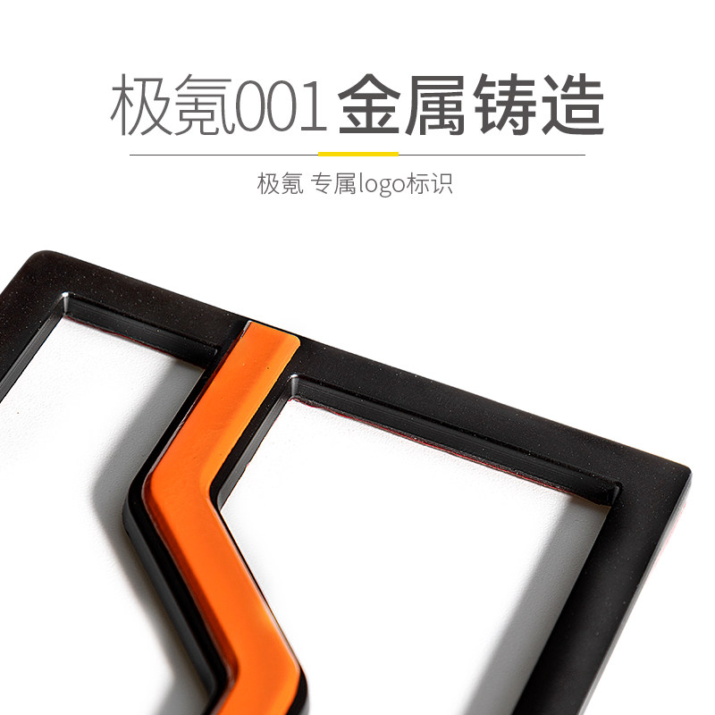 适用于极氪001车头标尾标金属个A性字母黑化标Q机盖标外观改装街