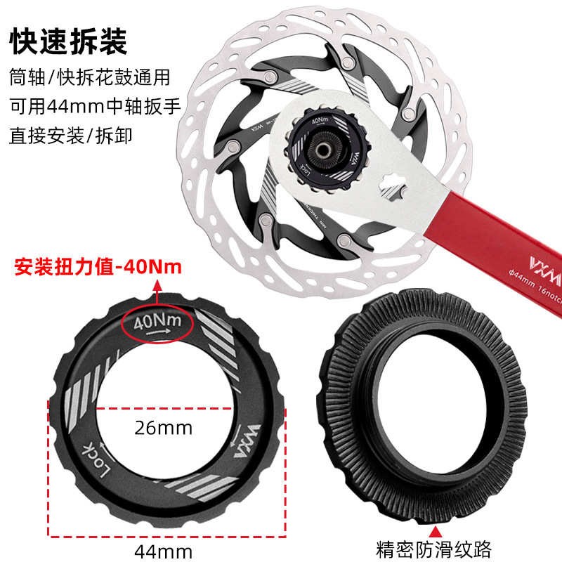 VXM公路山地自行k车油压浮动碟片140/160mm中锁散热破风镂空碟刹