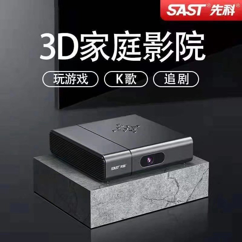 先科X1新品投影仪家用办公清5G无线WiFi手机U投屏智能投影机