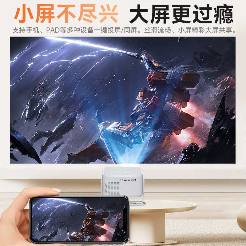 国内版投影仪家j用超高清办公酒店民宿客厅卧室投墙家庭影院投影