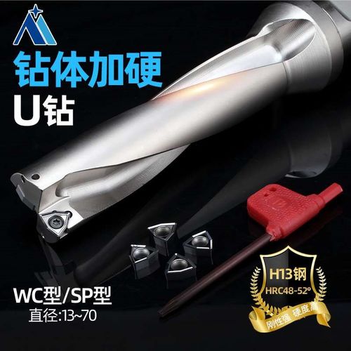 U钻快速钻数控U钻刀杆SP平底钻头喷水钻LWC刀片刀柄内冷钻暴力钻