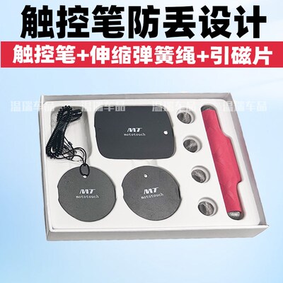 适用于铃木V-STROM650摩托A车电瓶车手写笔触控自助机触控笔粘贴