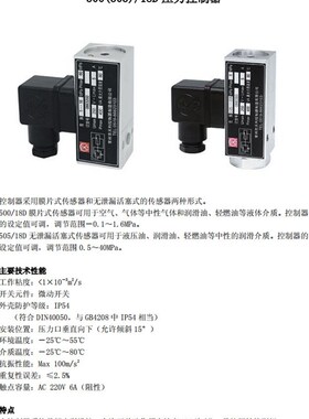500/18D压力控制器 0200 1200 0880300 0881300 0880400 0Z882400