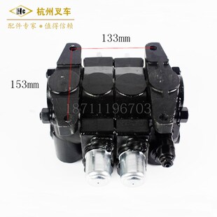 叉车配件 合力柳工龙工江淮等4 4.F5 小5吨叉车多路换向阀操作阀