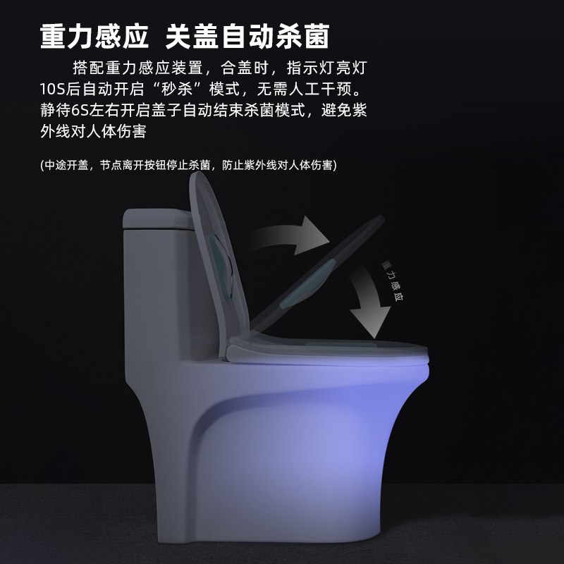 智能马桶器紫外线太阳能充电卫生间z厕所浴室UV消毒器LSM01-01