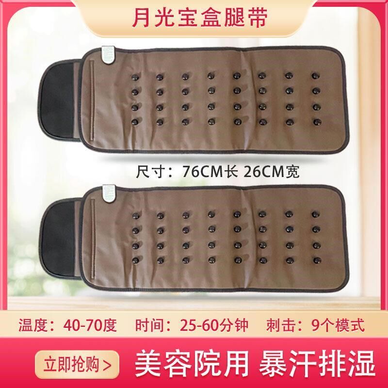 针灸减肥腿带瘦腿神n器暖加热腿部腿带大腿小腿减大象腿燃脂瘦腿