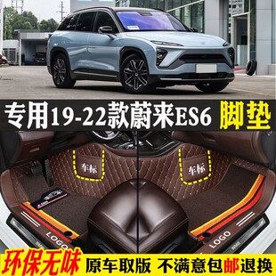 专用19/20/21/22年老款一代蔚来es6全包围汽车R脚垫踏板地毯双层