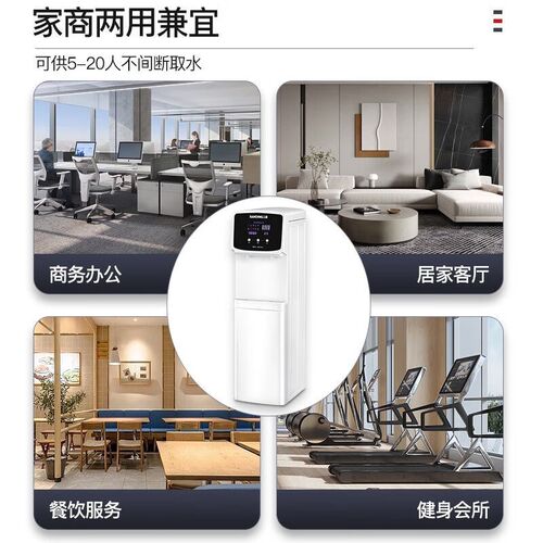 三鼎饮水机家用净水器加热直饮一体机RO反渗N透净水机立式管线机