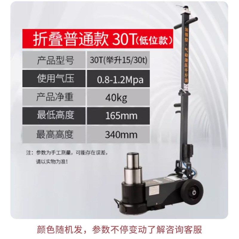 卧式气动千斤顶液压80吨油压货车E重型汽车便携式液压千斤压顶