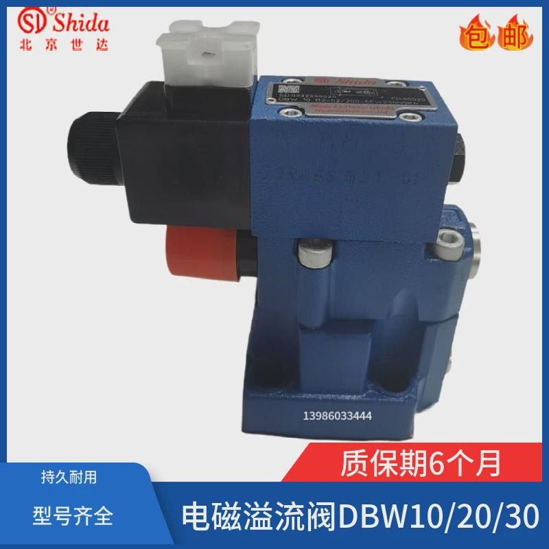 电磁溢流阀DBW10A2-52/315 6EW230N9K4 DBW20A2M/DBW30B-5X/200/5