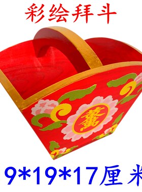 道家用品彩绘拜斗法器底座五色旗红色旗斗正方米斗T太极八卦四神