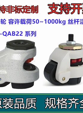 福马轮万向轮尼龙静音轮子GD-40S100F150F水平调Q节支撑脚轮60F80